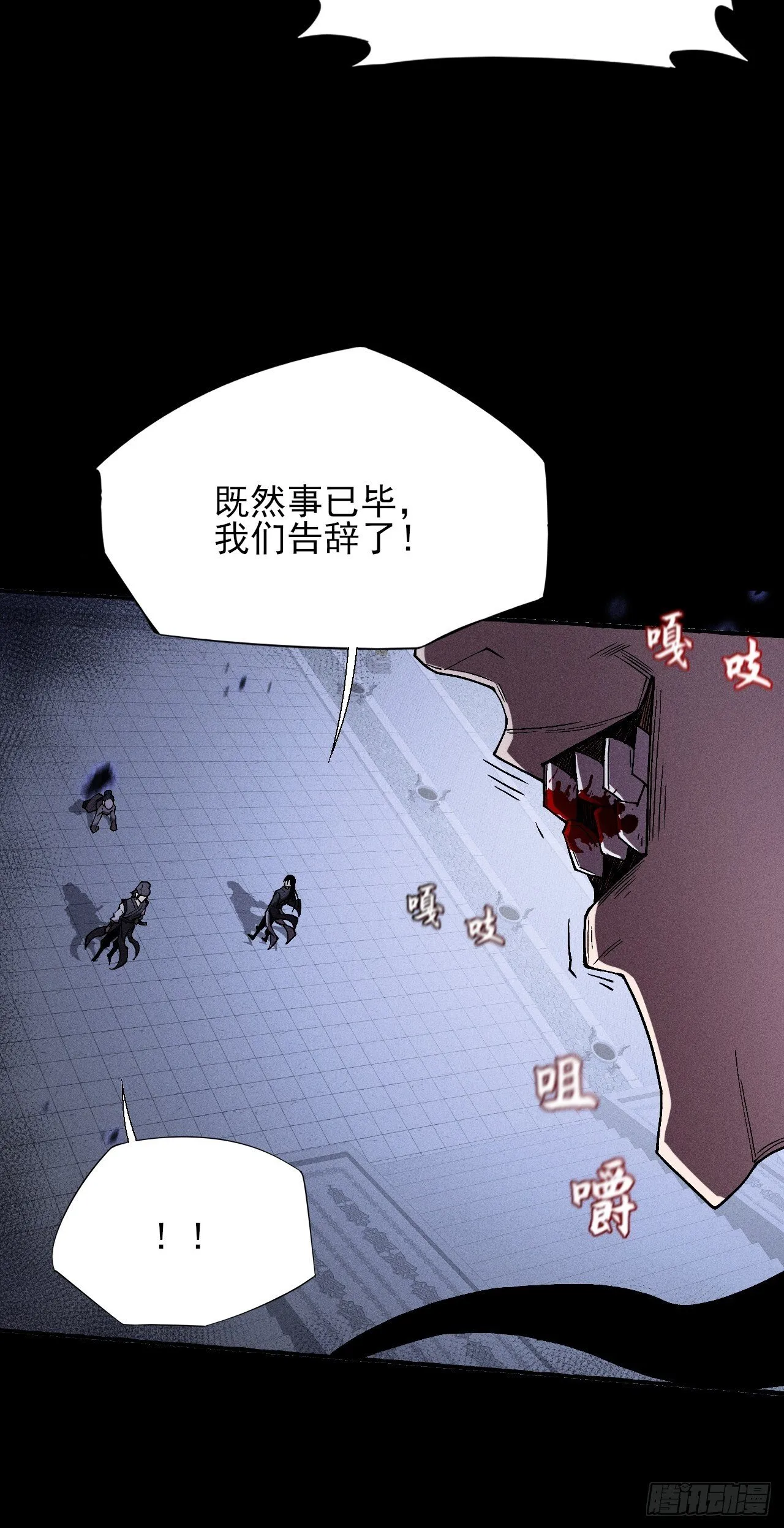 第三十一章  极乐世界 第44页