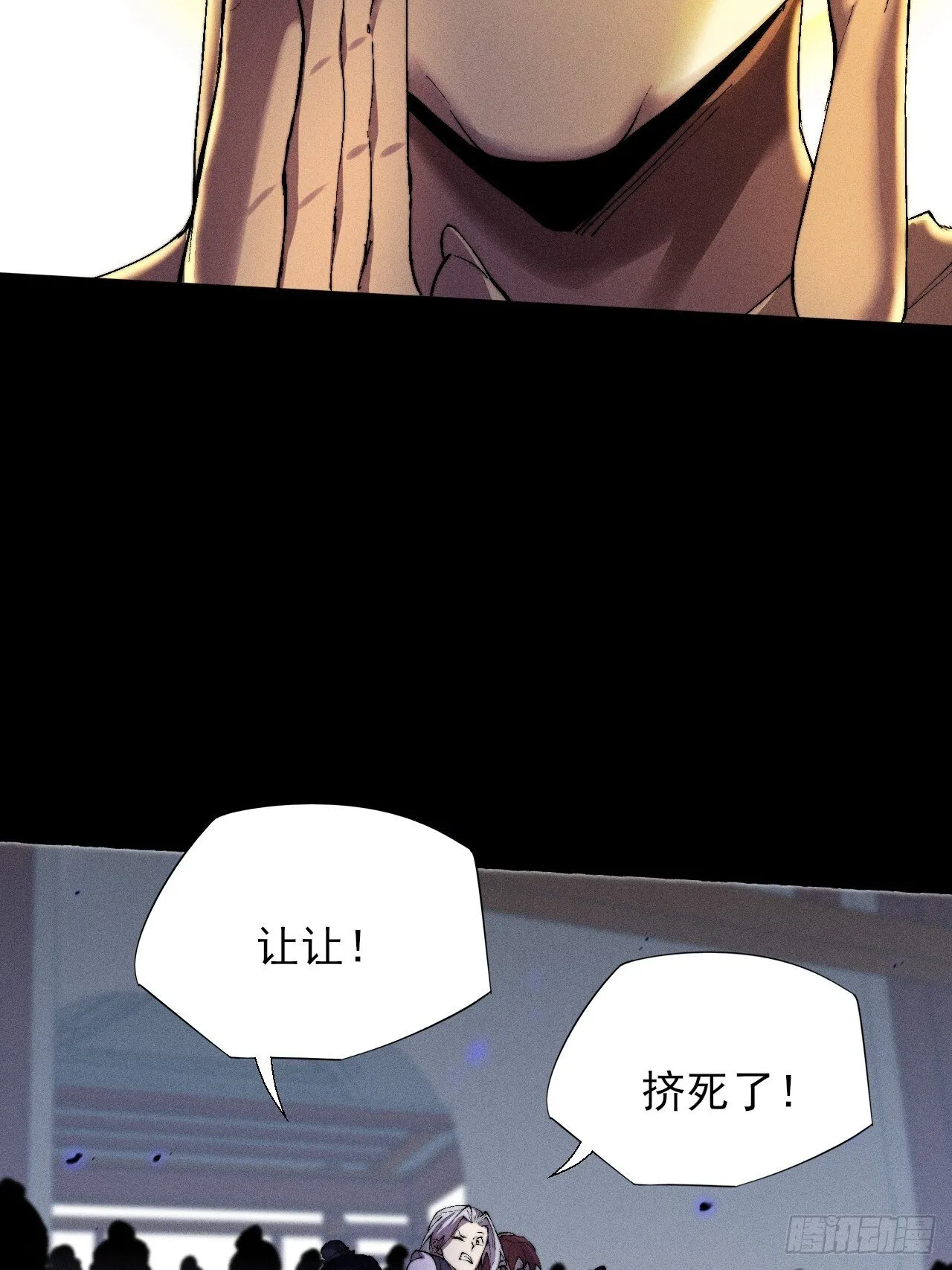 第三十一章  极乐世界 第46页