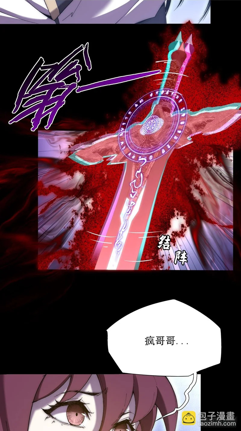 第七十六章 神秘虚影 第2页