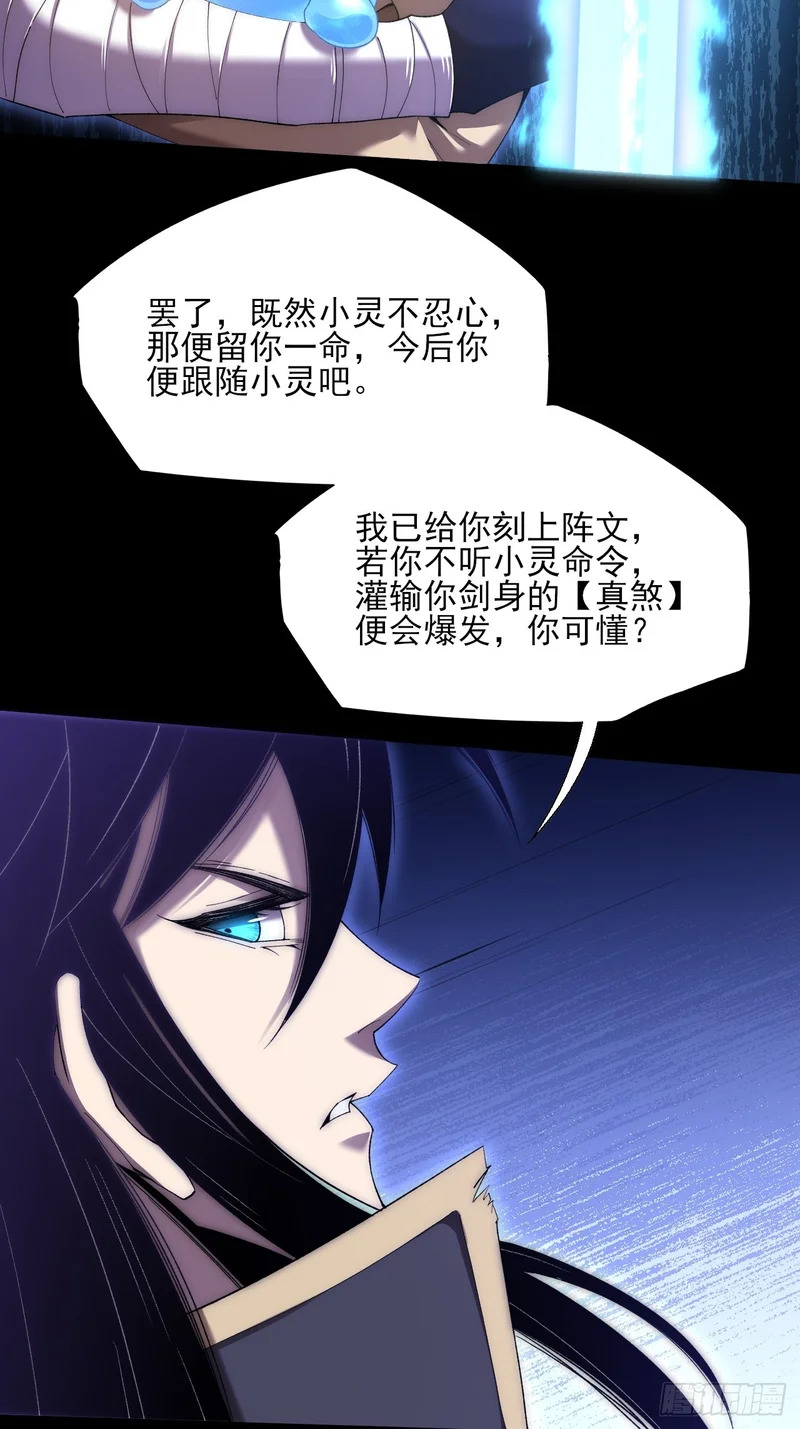 第七十六章 神秘虚影 第5页