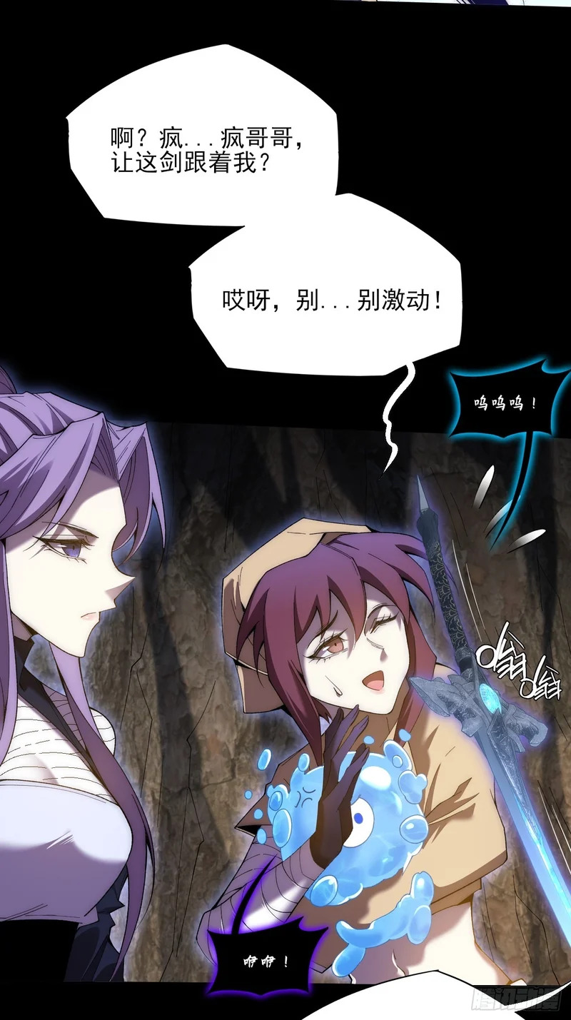 第七十六章 神秘虚影 第6页