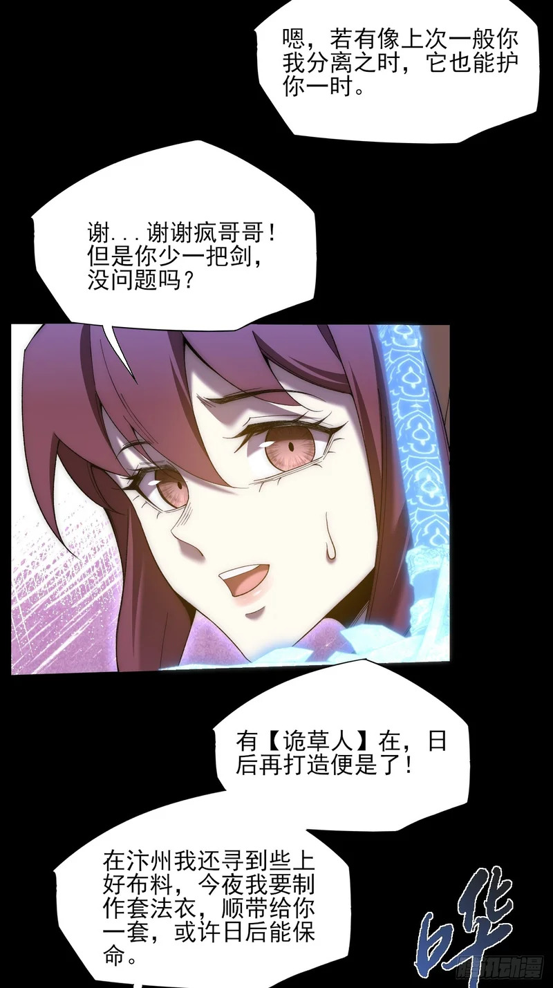 第七十六章 神秘虚影 第7页