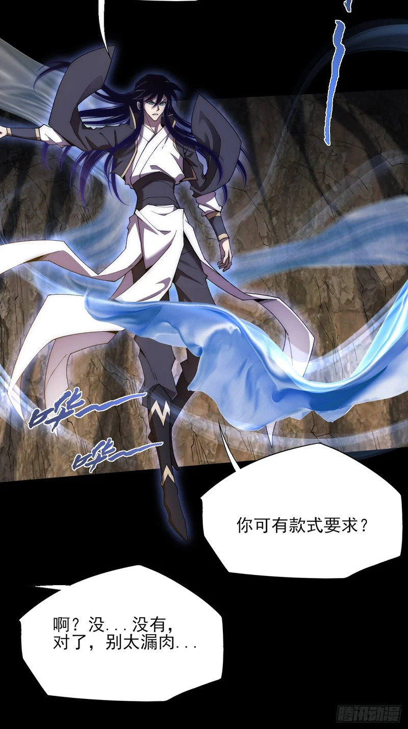 第七十六章 神秘虚影 第8页