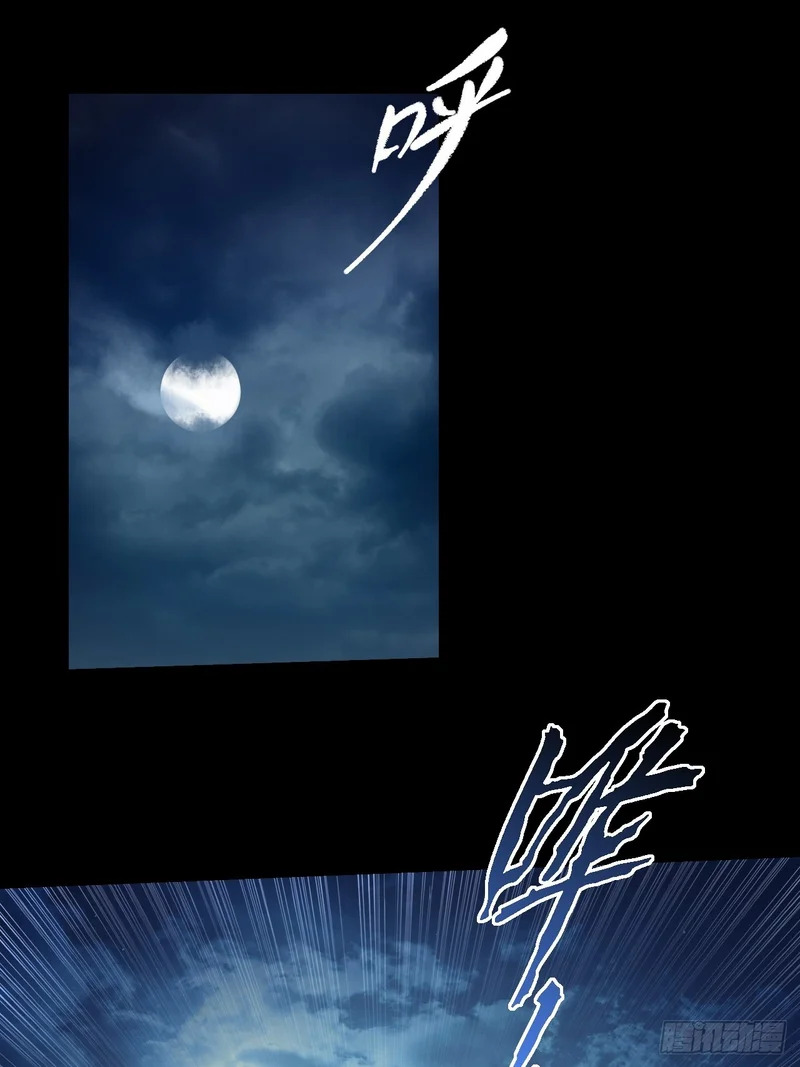 第七十六章 神秘虚影 第14页