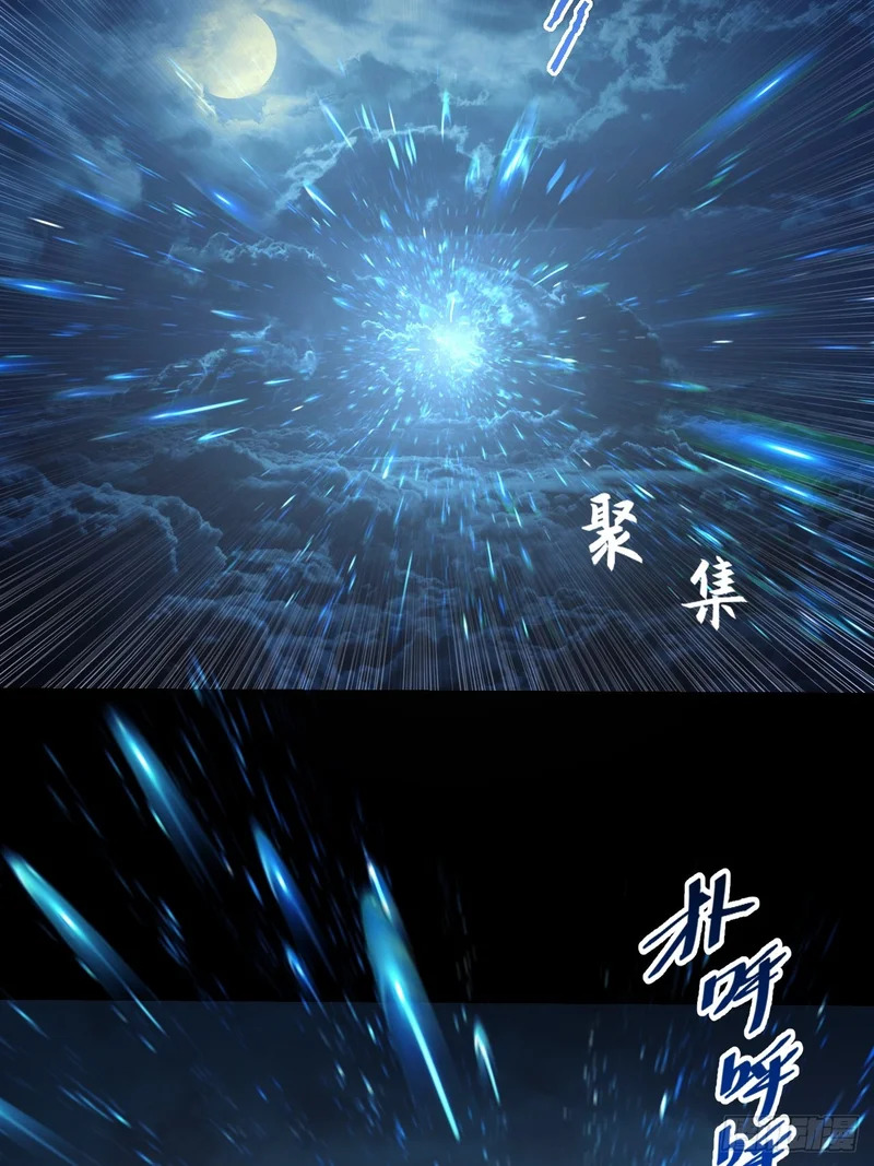 第七十六章 神秘虚影 第15页