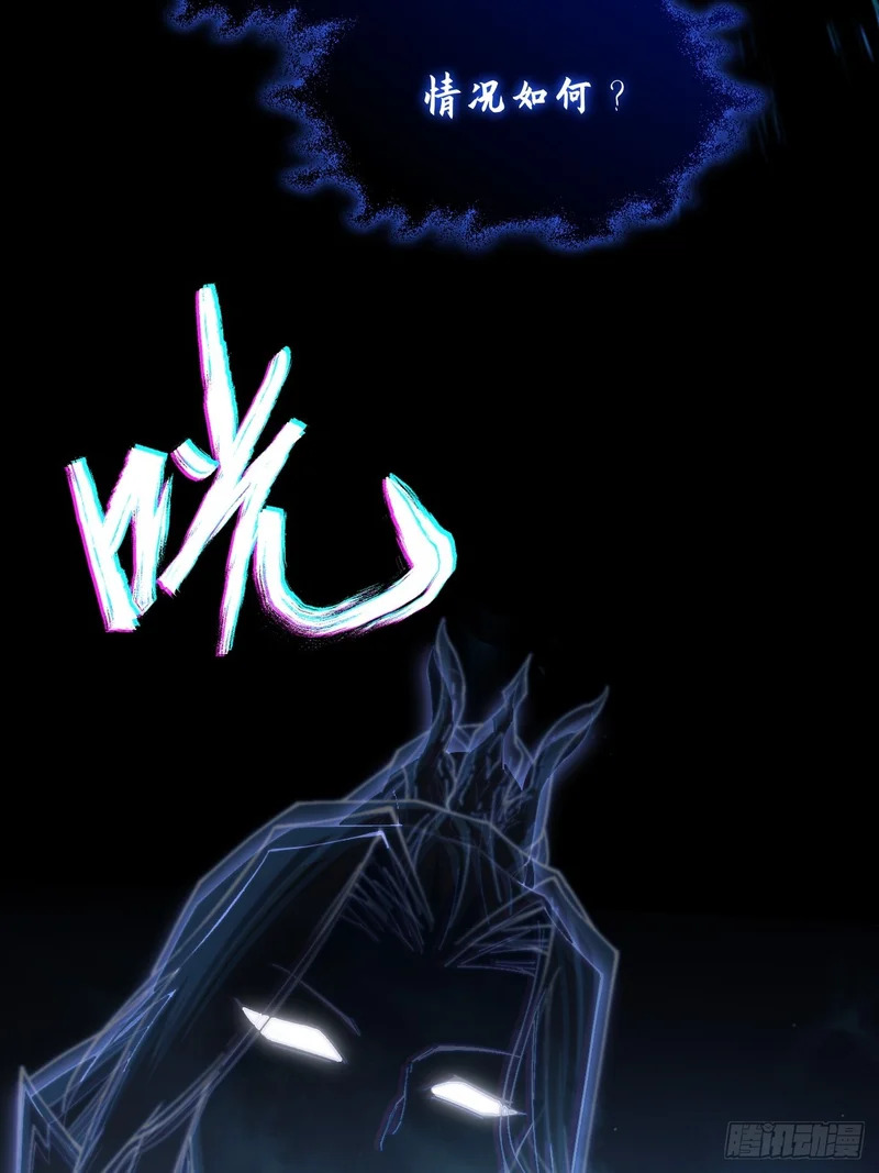 第七十六章 神秘虚影 第17页