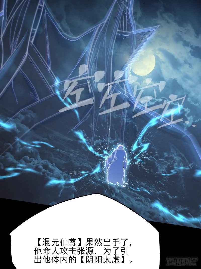 第七十六章 神秘虚影 第18页
