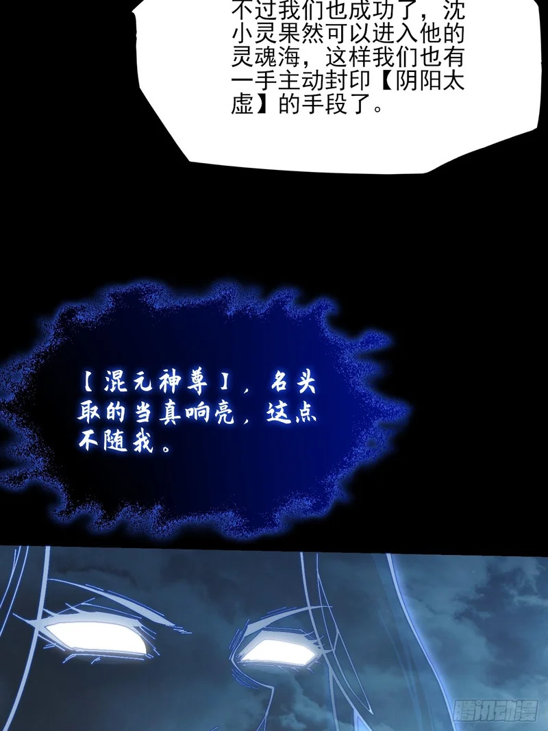 第七十六章 神秘虚影 第20页