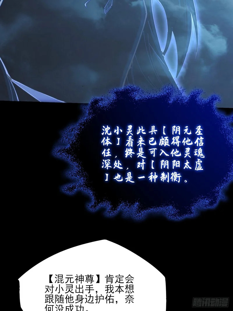 第七十六章 神秘虚影 第21页