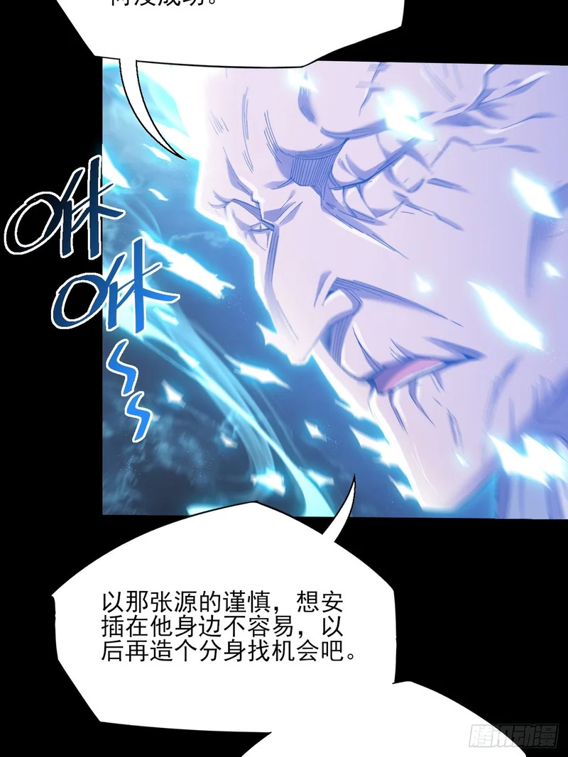 第七十六章 神秘虚影 第22页