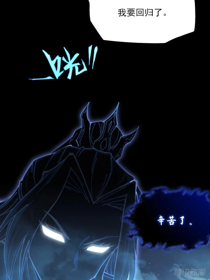 第七十六章 神秘虚影 第23页