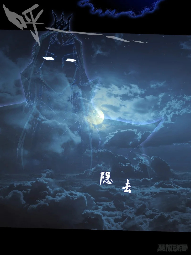 第七十六章 神秘虚影 第25页