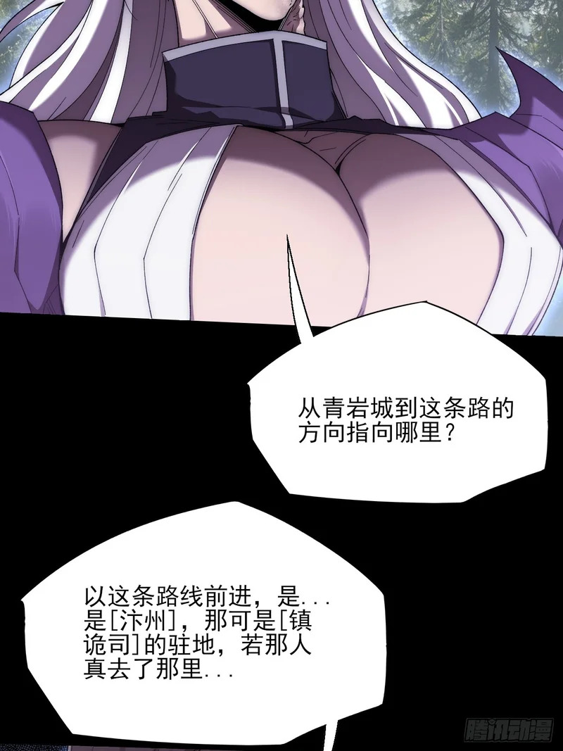 第七十六章 神秘虚影 第30页