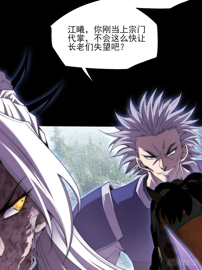 第七十六章 神秘虚影 第32页