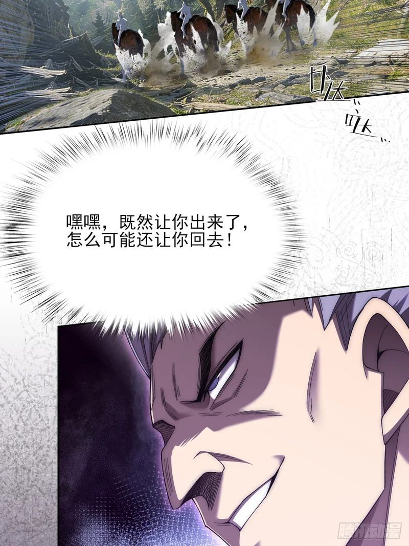 第七十六章 神秘虚影 第36页