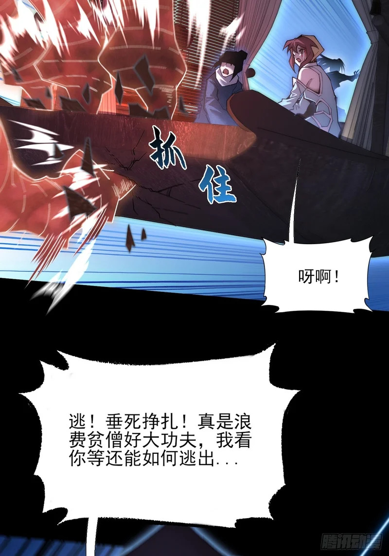 第九十六章 浮生一渡现 第6页