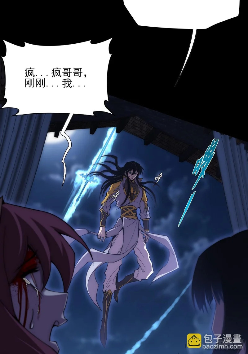 第九十六章 浮生一渡现 第10页