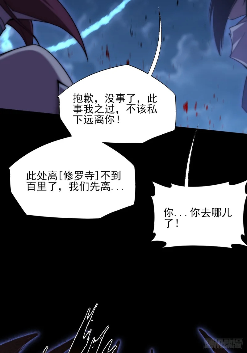 第九十六章 浮生一渡现 第11页