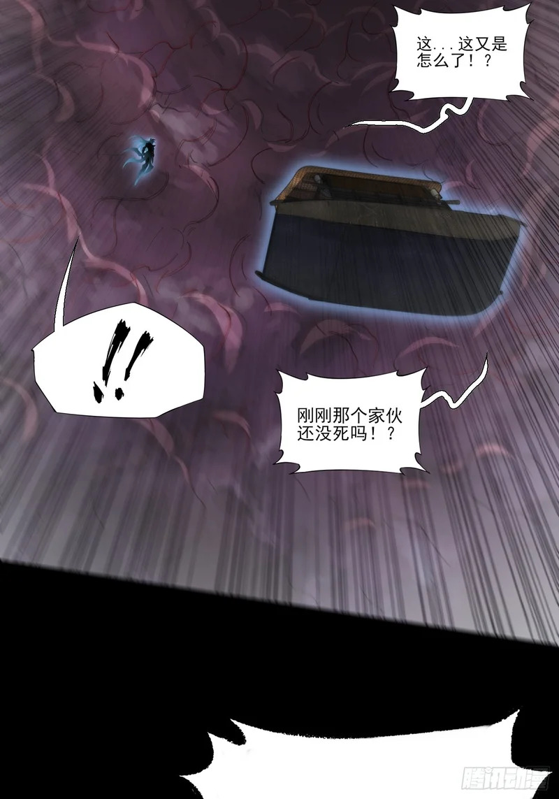 第九十六章 浮生一渡现 第15页