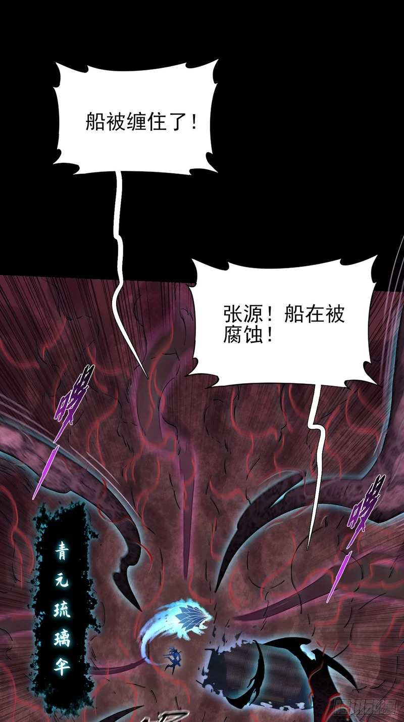 第九十六章 浮生一渡现 第22页