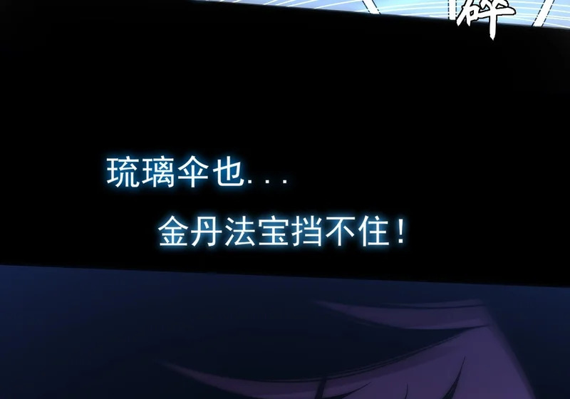 第九十六章 浮生一渡现 第26页