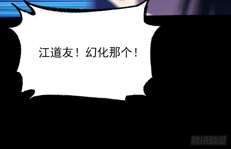 第九十六章 浮生一渡现 第28页