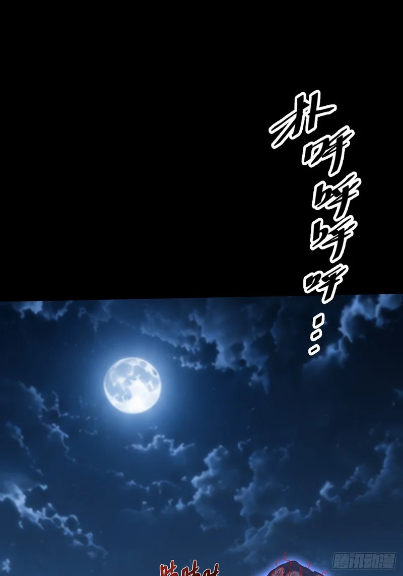 第九十六章 浮生一渡现 第29页