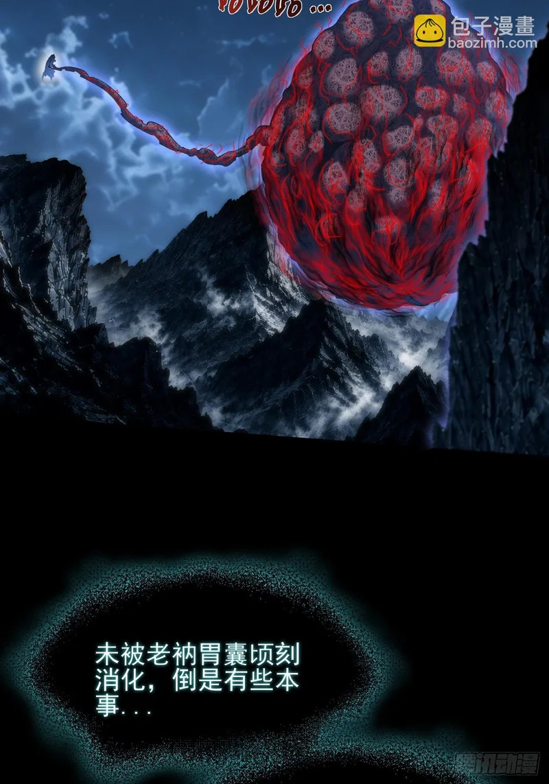 第九十六章 浮生一渡现 第30页