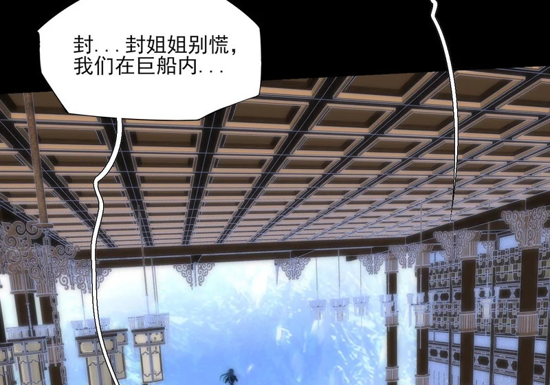 第九十六章 浮生一渡现 第42页
