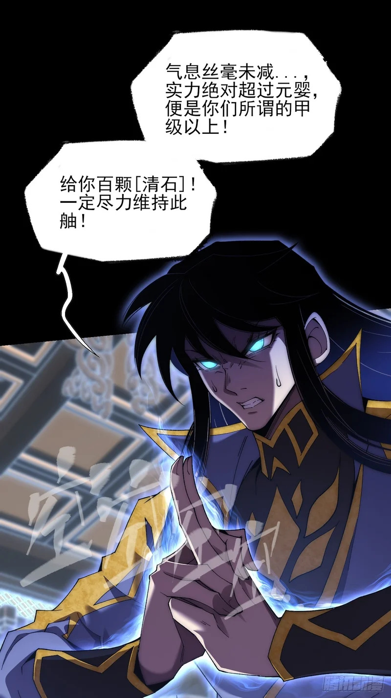 第九十六章 浮生一渡现 第45页