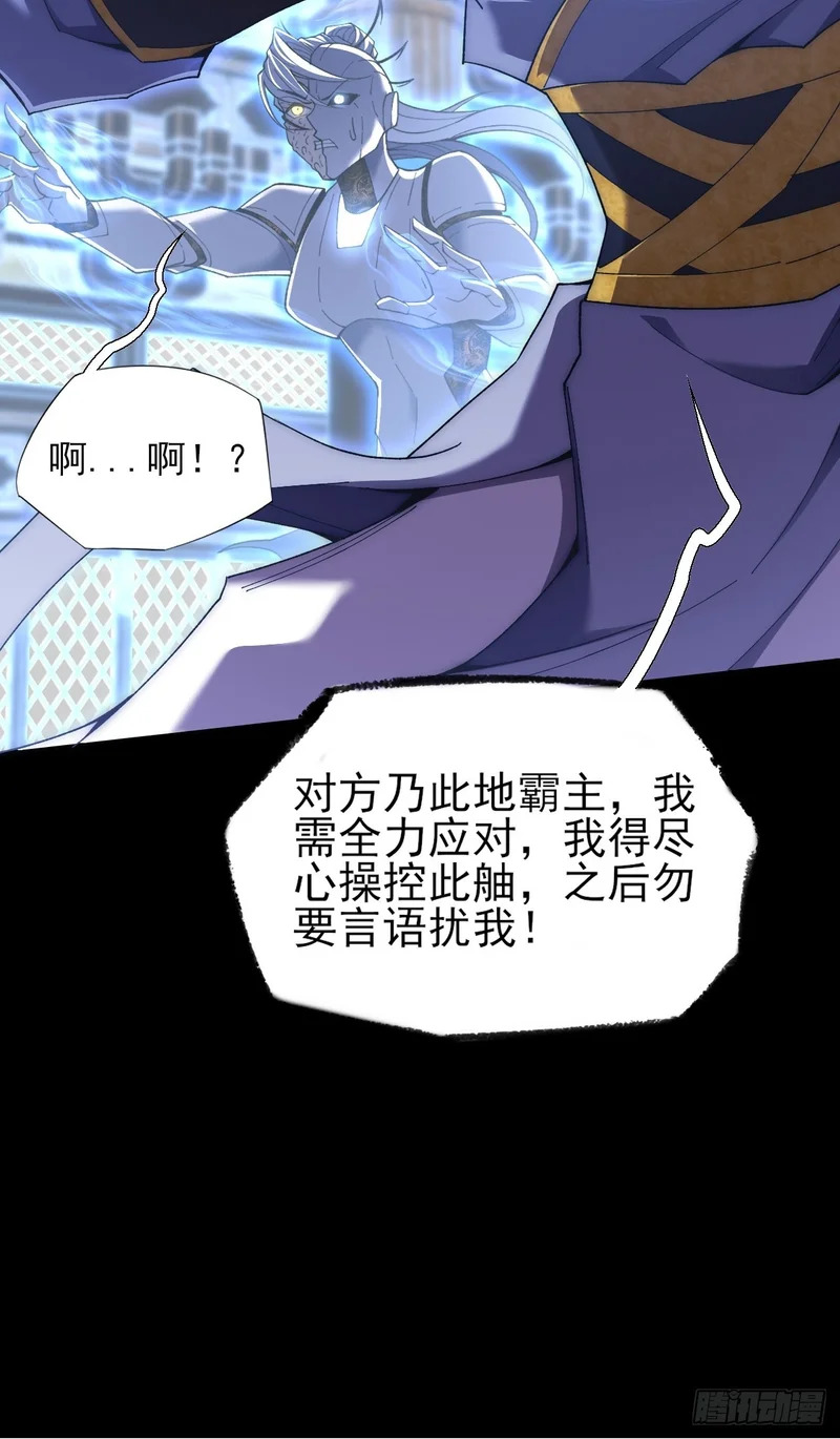 第九十六章 浮生一渡现 第46页