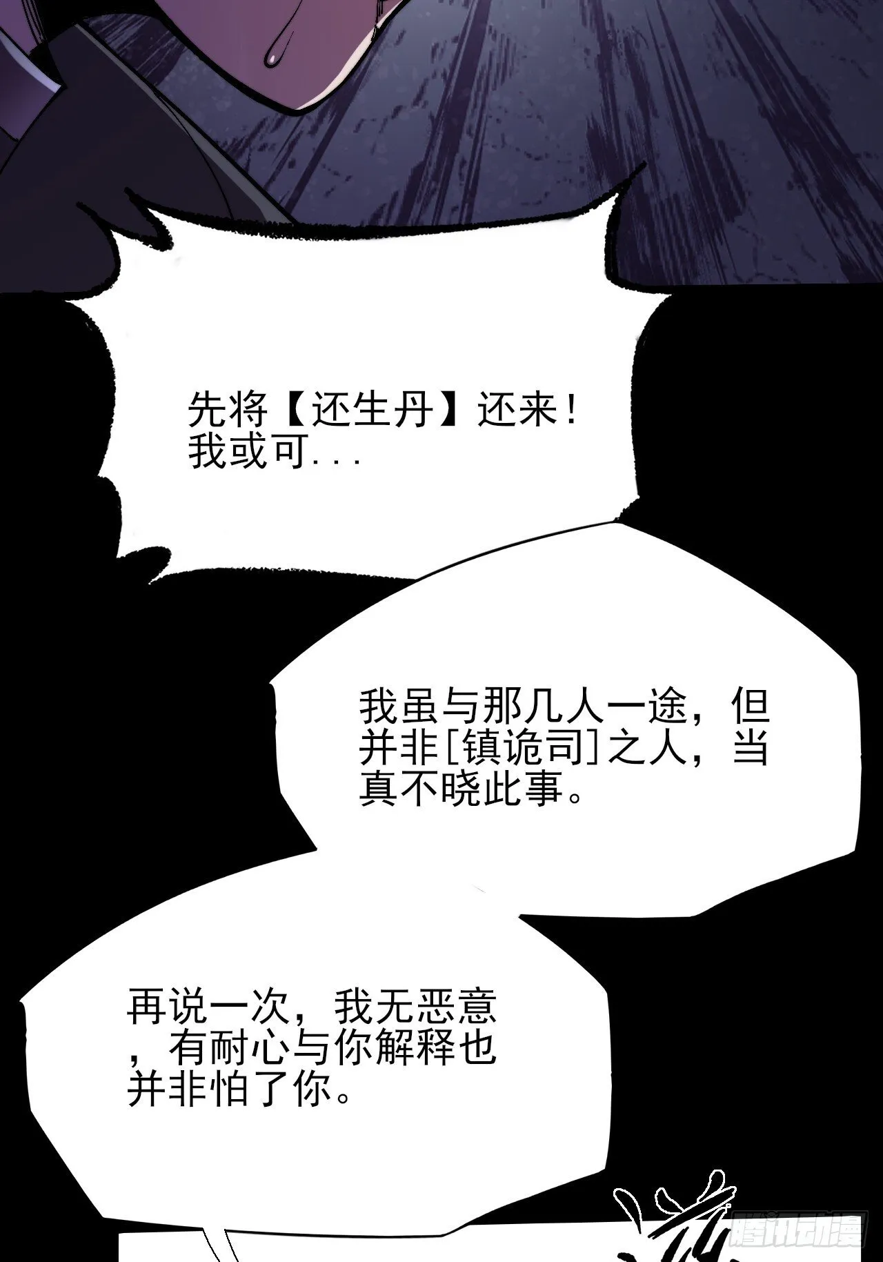 第三十八章  联合 第18页