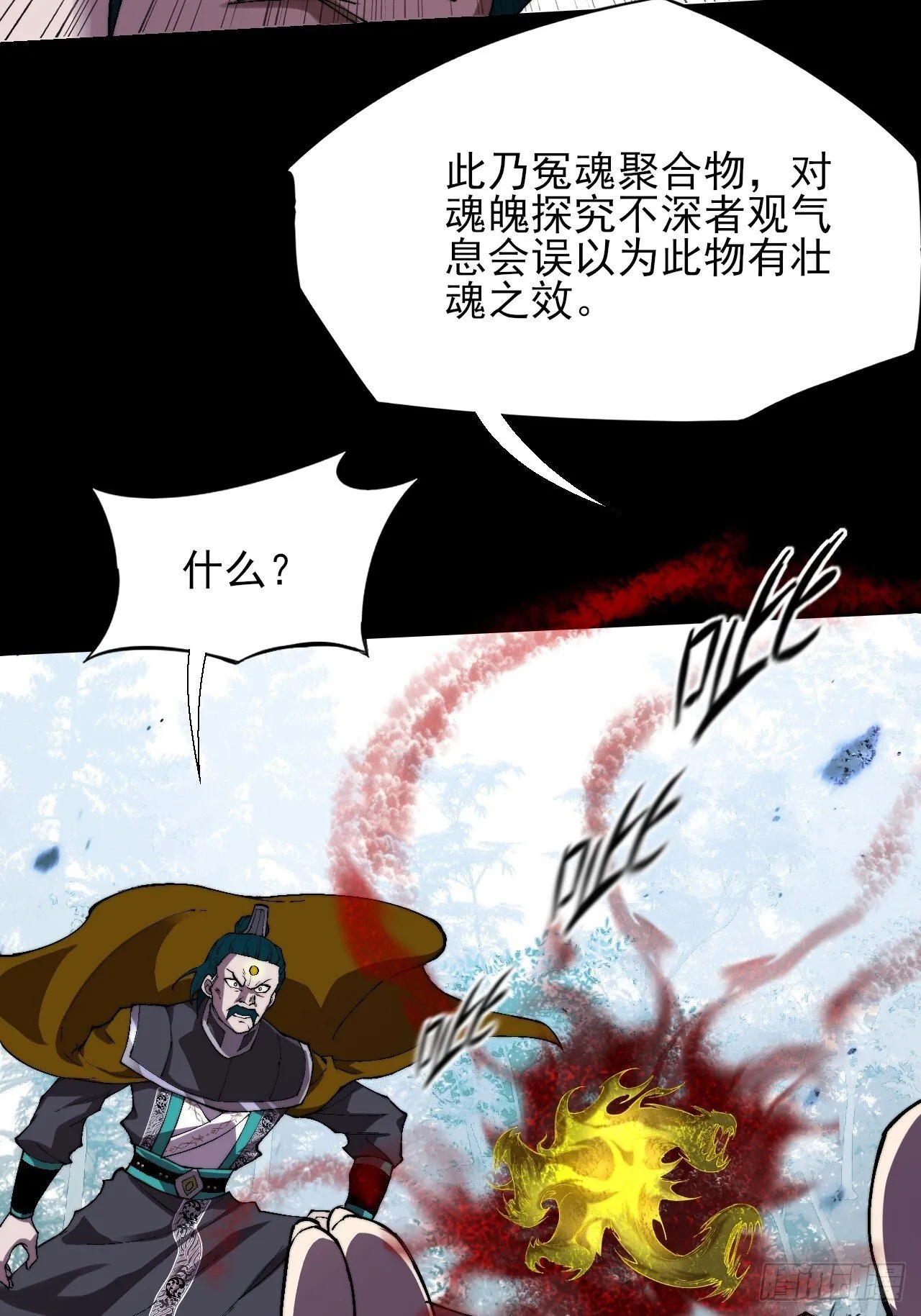 第三十八章  联合 第22页