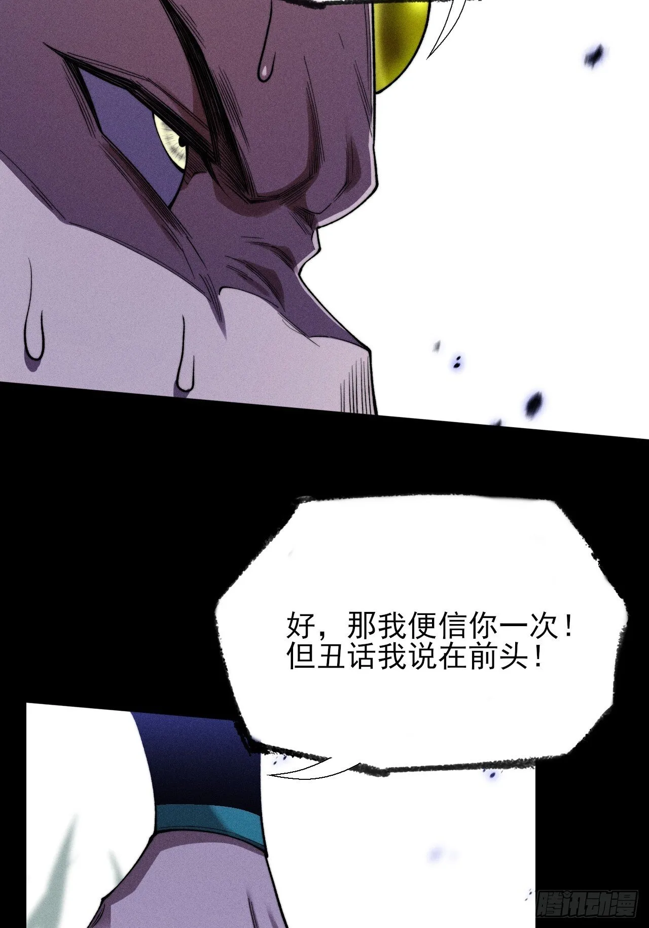第三十八章  联合 第26页