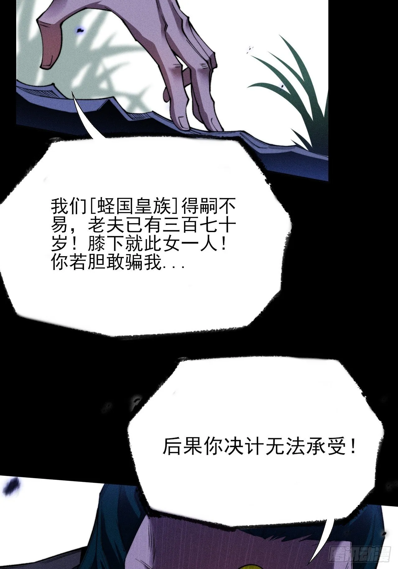 第三十八章  联合 第27页