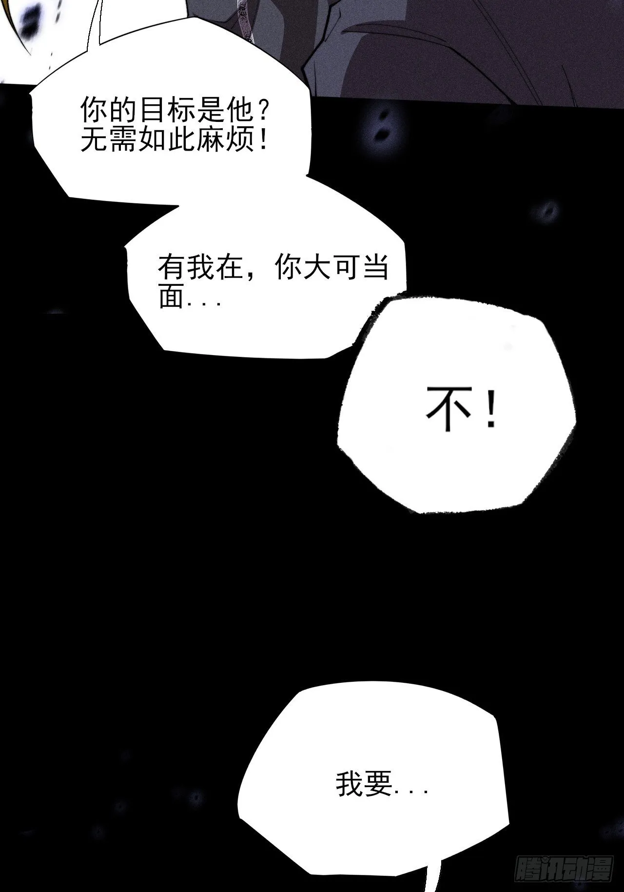 第三十八章  联合 第30页