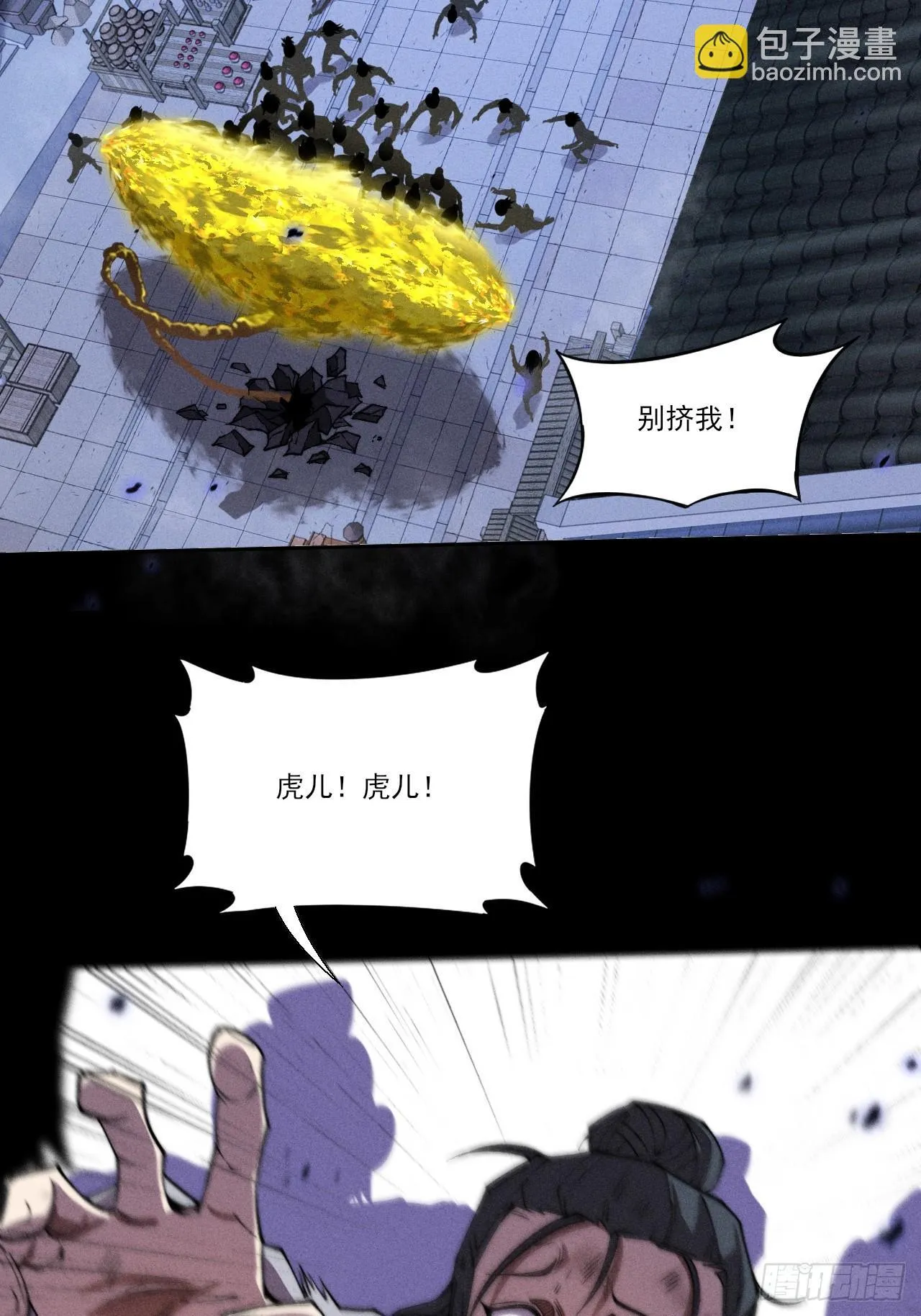 第三十八章  联合 第34页