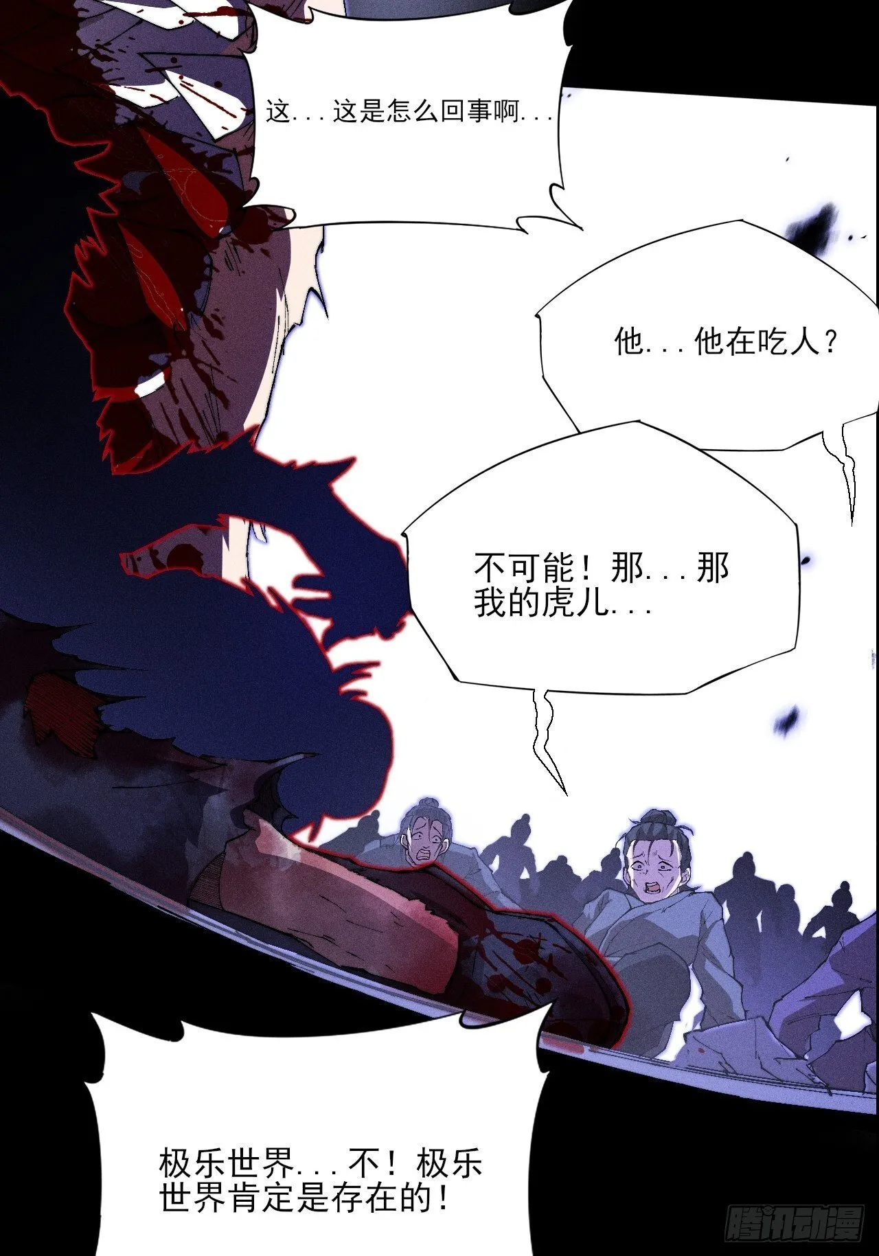 第三十八章  联合 第43页