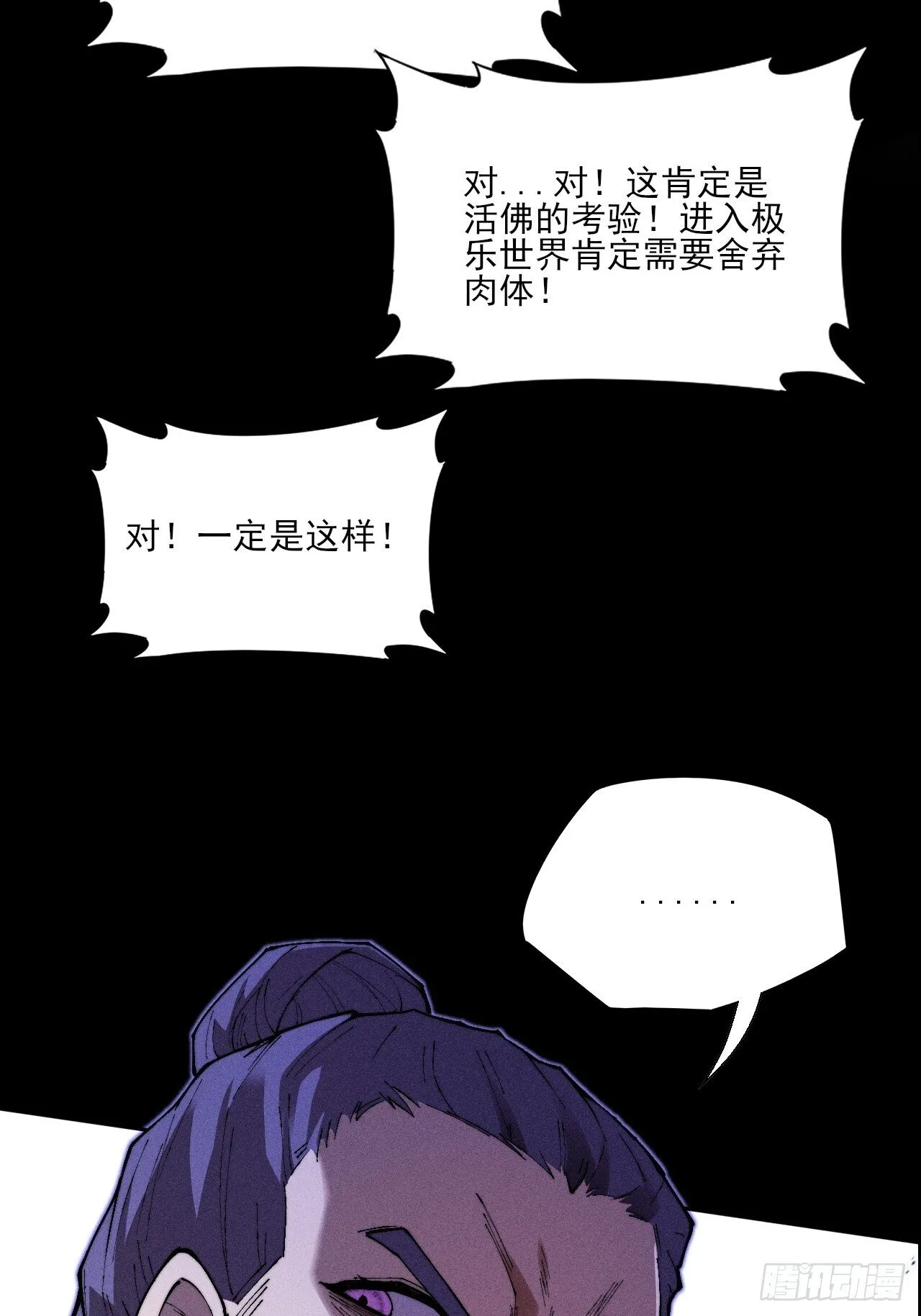 第三十八章  联合 第44页