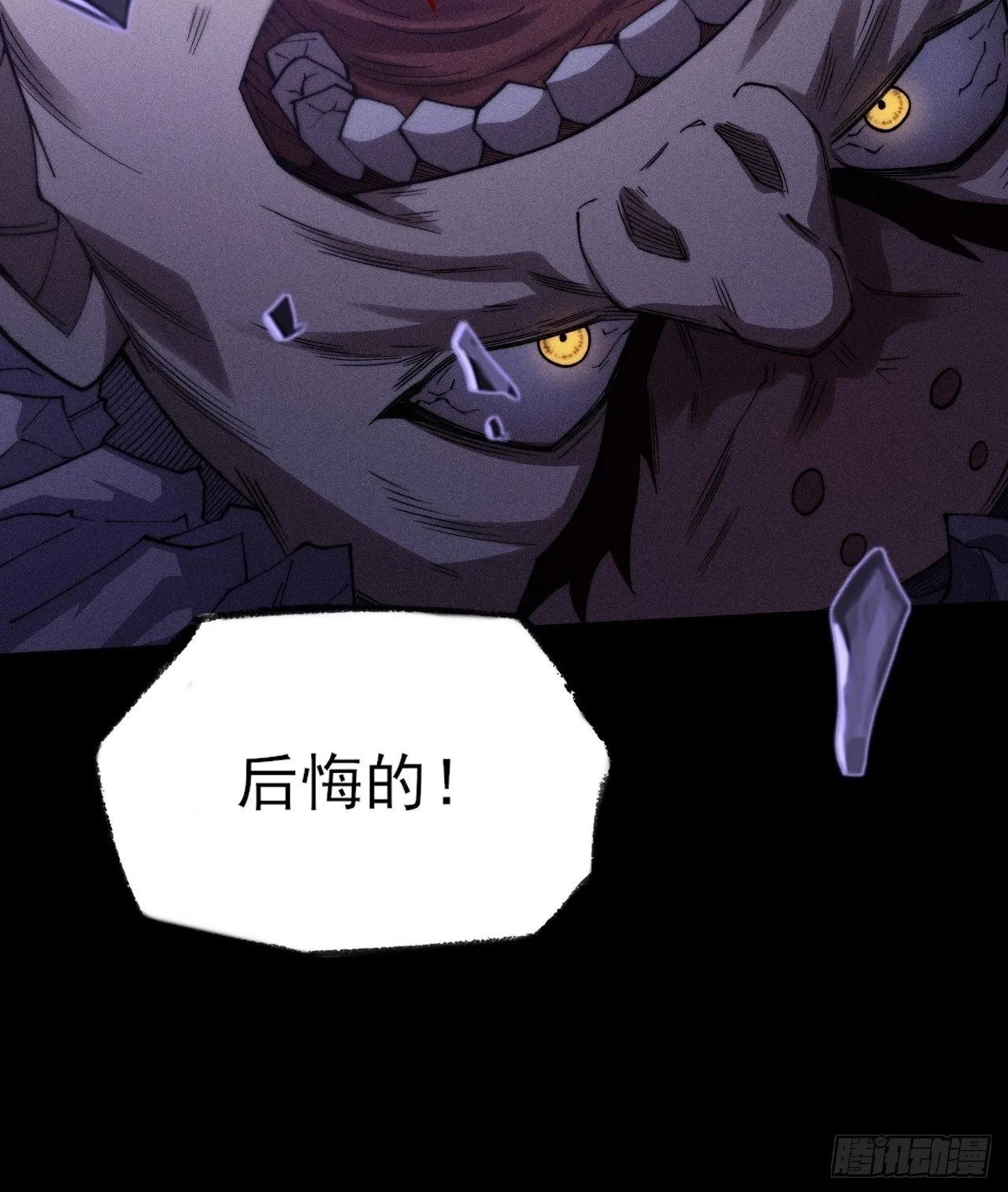 第三十八章  联合 第51页
