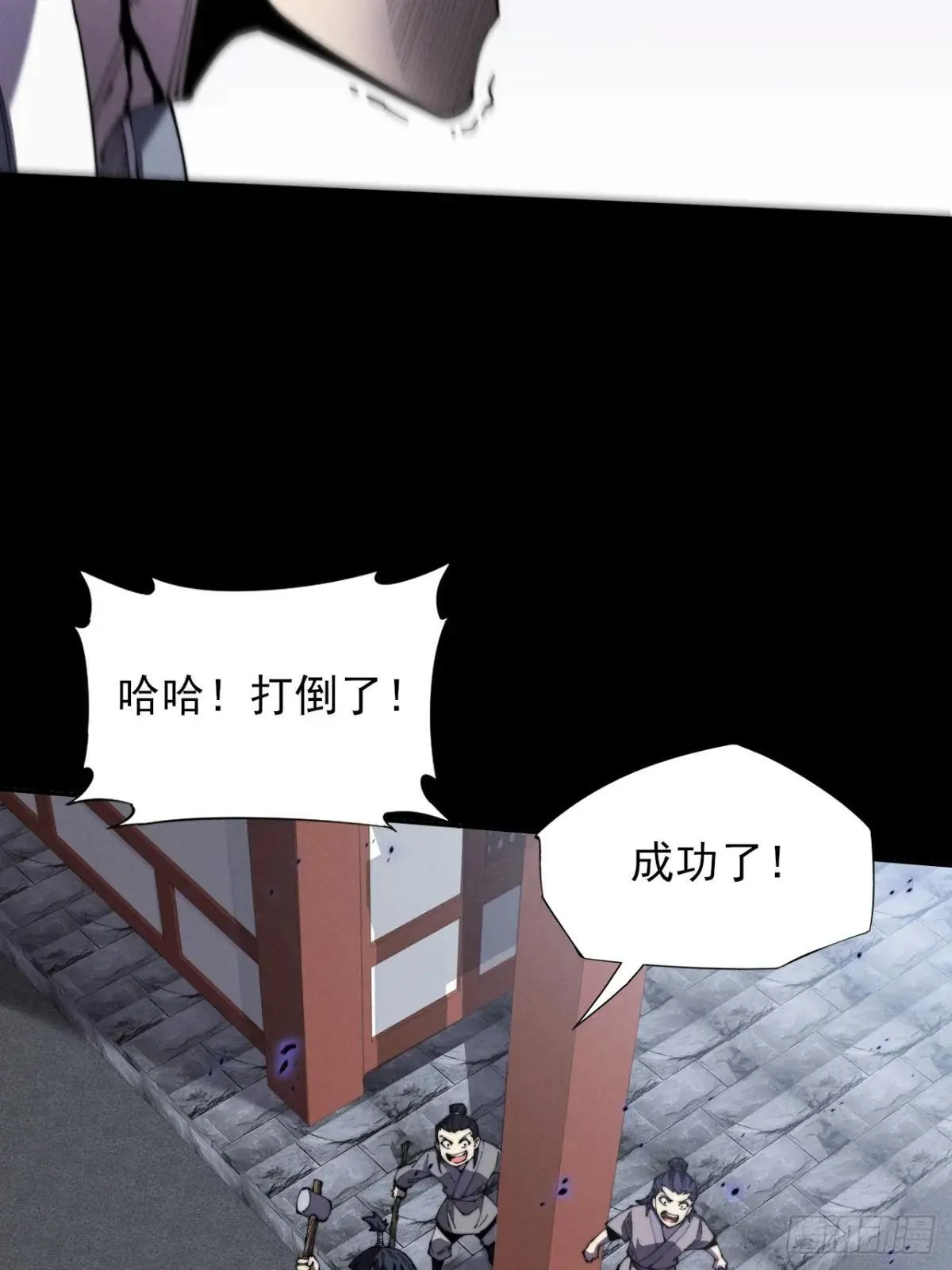 第十二章  白先生 第3页