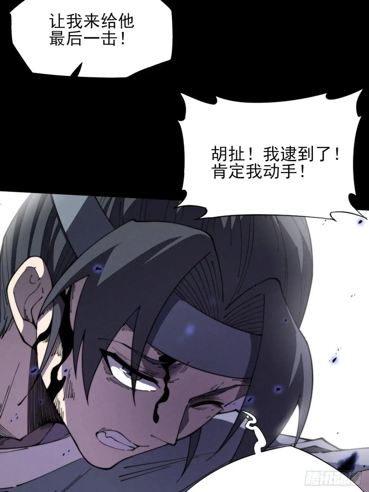 第十二章  白先生 第5页