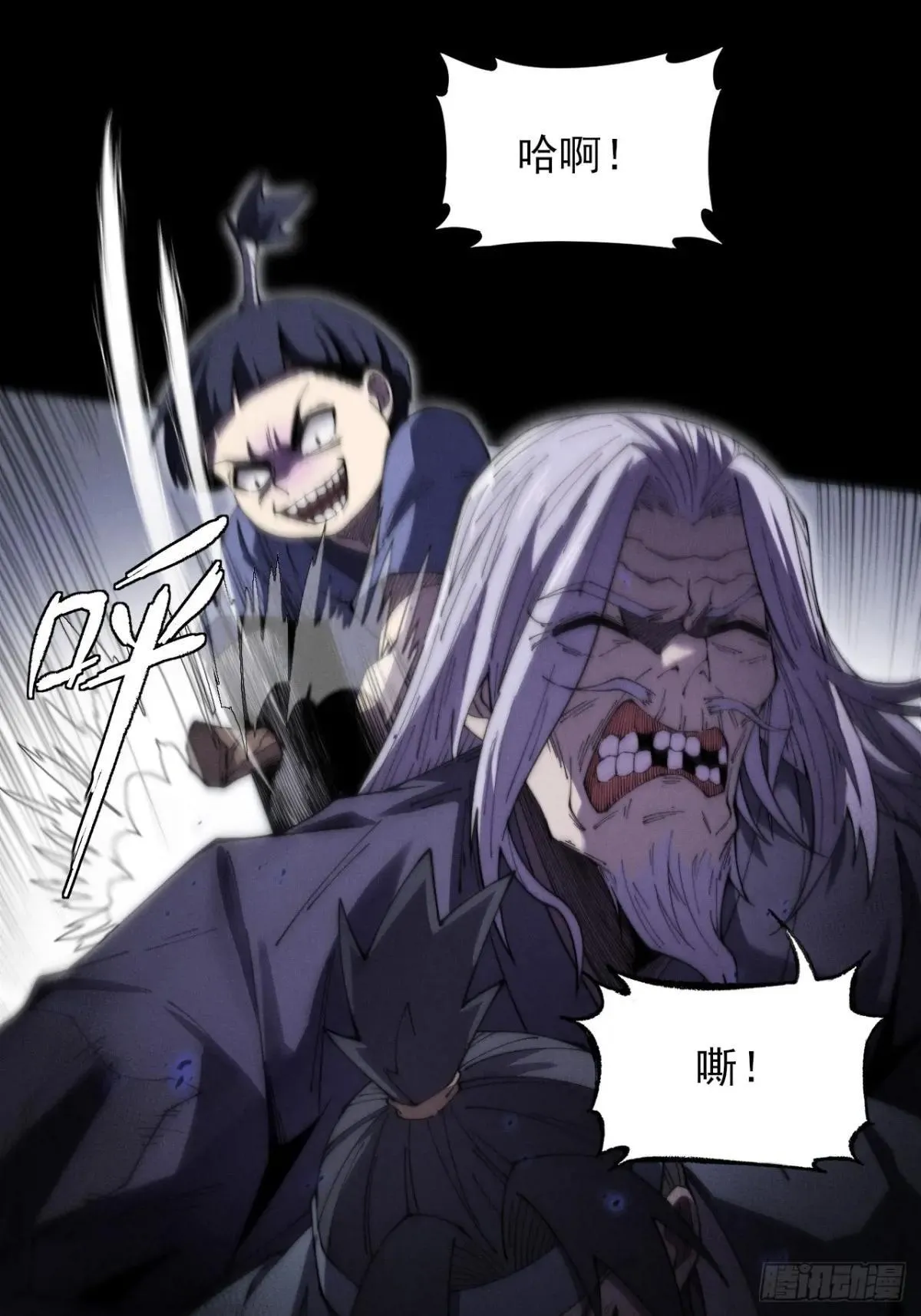 第十二章  白先生 第9页