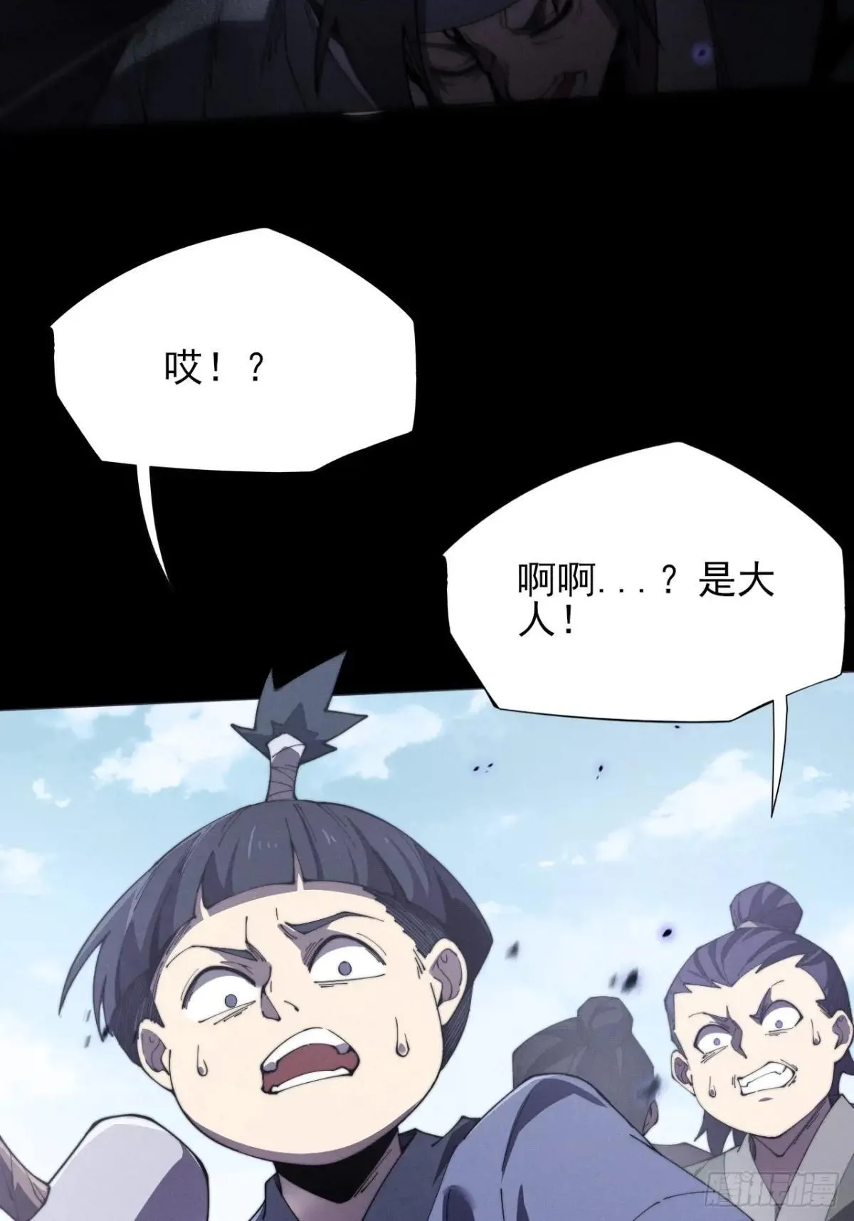 第十二章  白先生 第10页