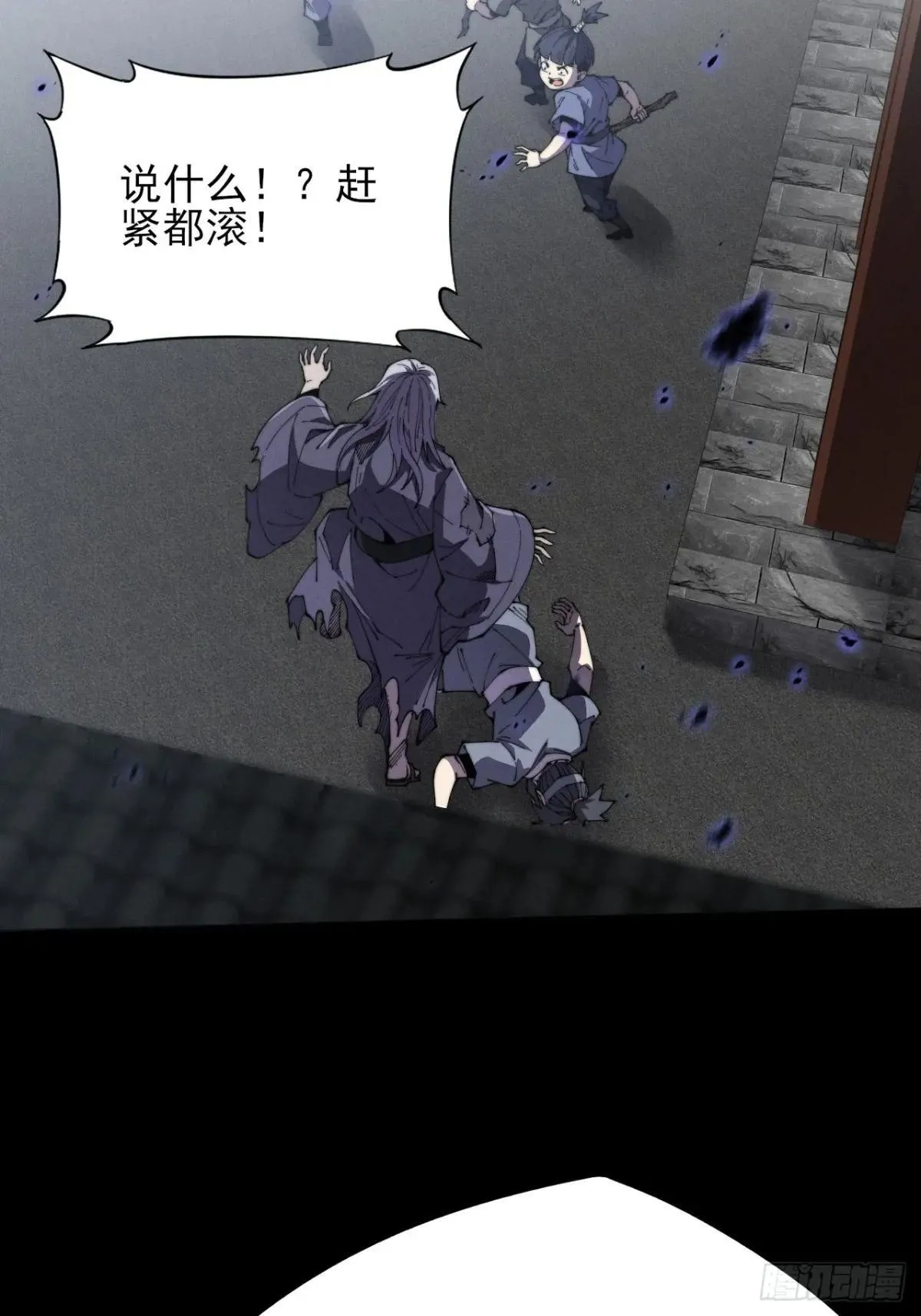 第十二章  白先生 第12页