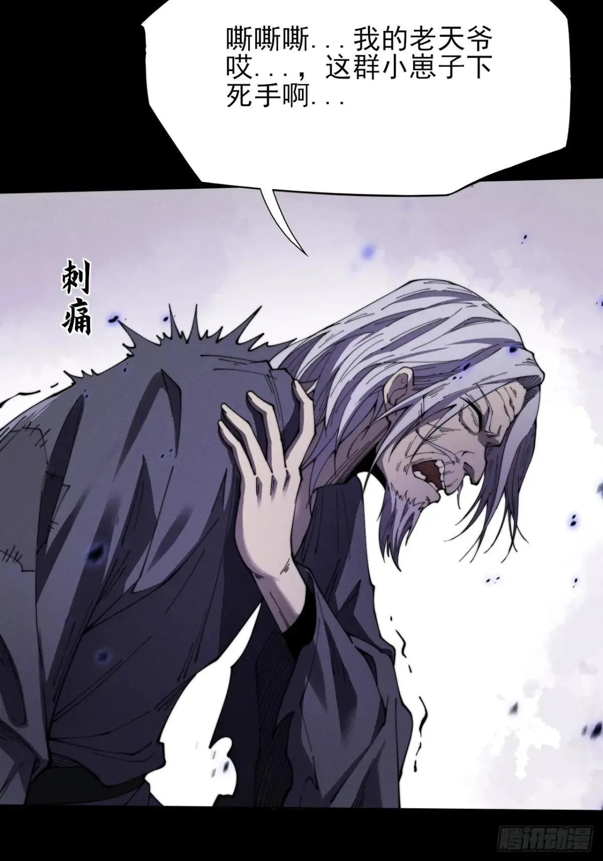 第十二章  白先生 第13页