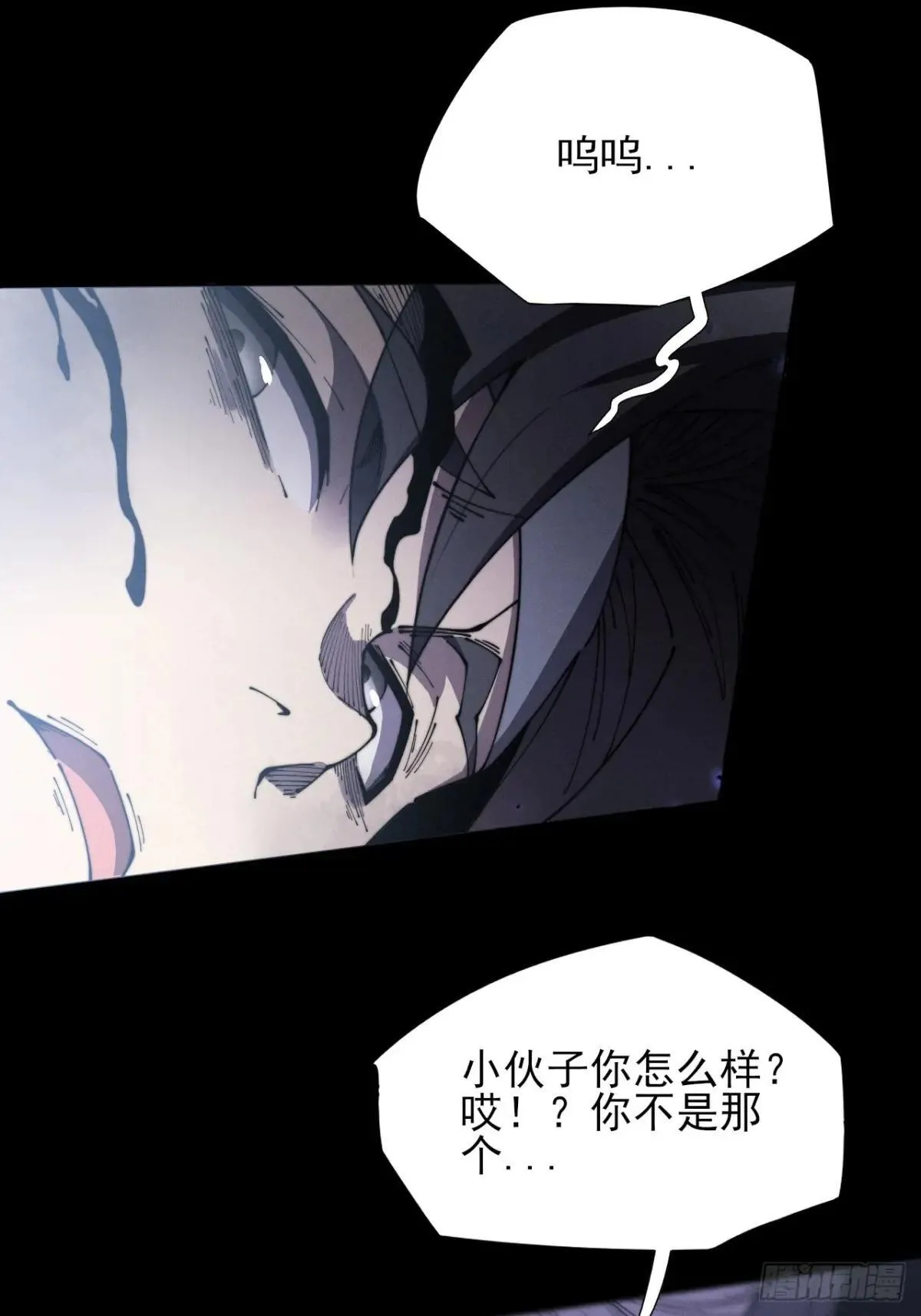 第十二章  白先生 第14页