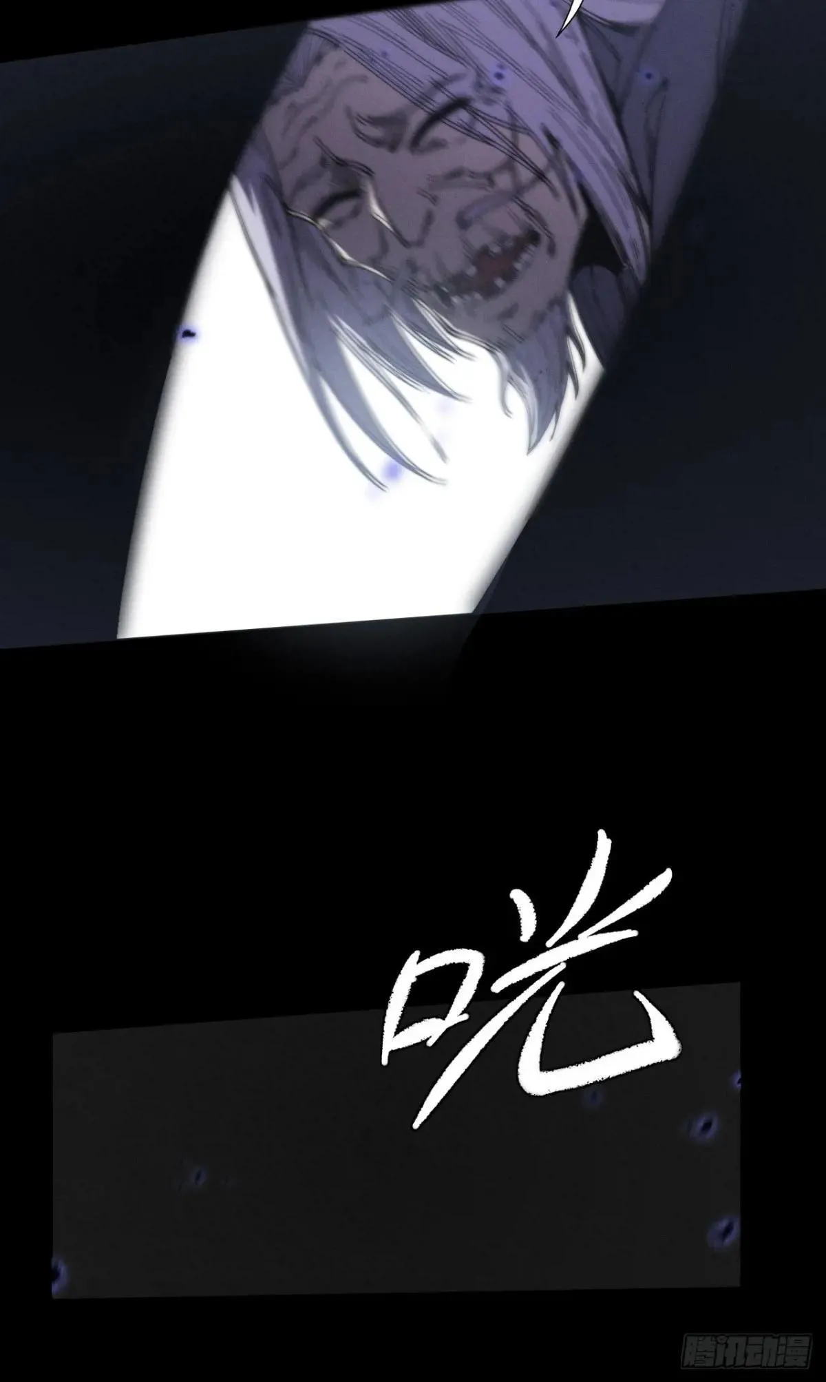 第十二章  白先生 第15页