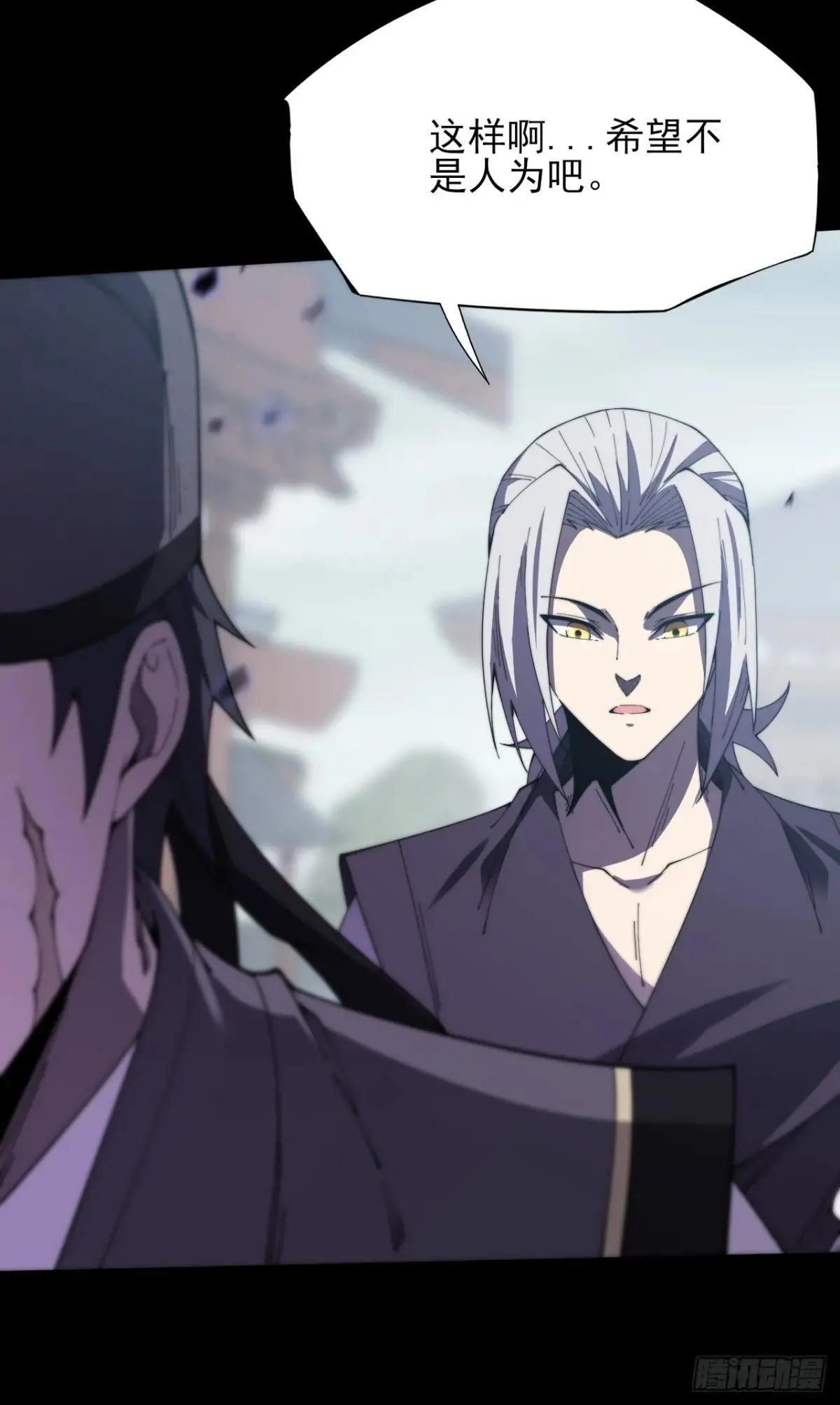 第十二章  白先生 第22页