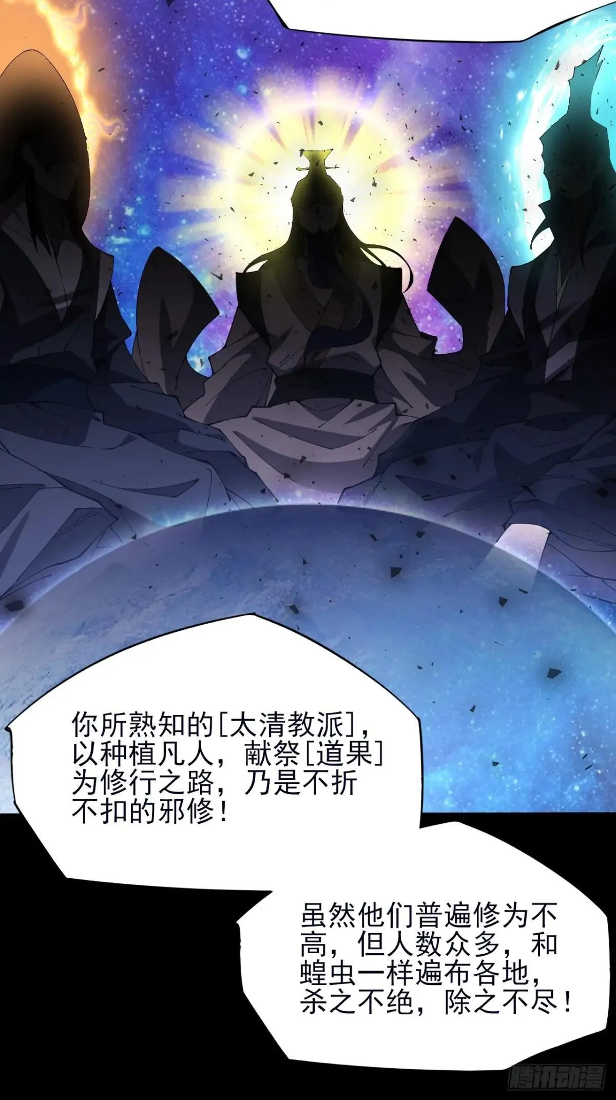 第十二章  白先生 第26页